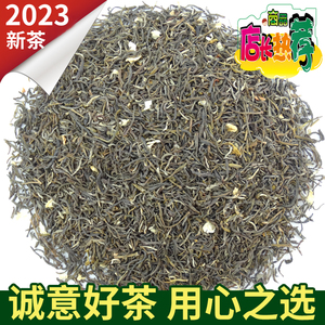 2023新茶 茉莉花茶叶 浓香茉莉茶叶 小白毫500g散装茉莉绿茶袋装