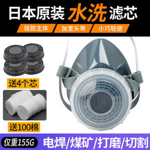 日本重松防尘口罩DR76SU2K可水洗滤芯面具单罐防雾霾电焊打磨焊接