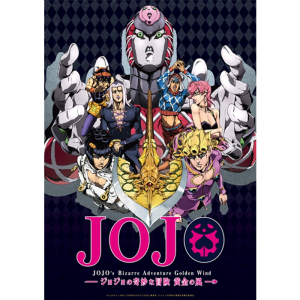 jojo的奇妙冒险第五季 黄金之风 蓝光 4bd box 下巻 20~39话 初回