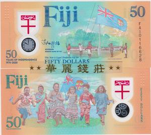 斐济50元 2020年 Polymer塑料钞 纪念独立50周年 带4随机号