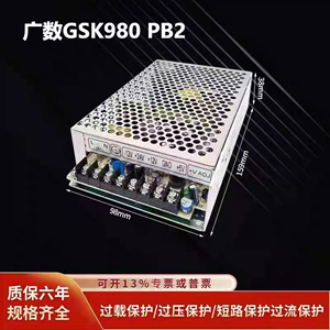 广州数控GSK 980开关电源PB2 四组输出GSKPB2 广数数控系统电源盒