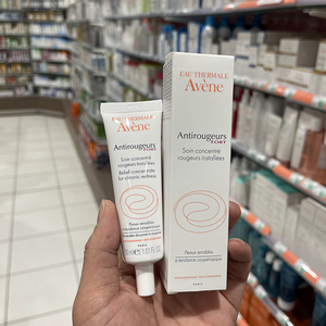 avene雅漾修红精华乳30ml补水保湿修复泛红血丝修护敏感肌肤面部