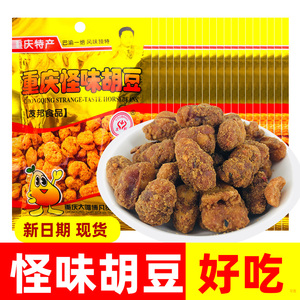 正宗重庆特产老字号怪味胡豆蚕豆麻辣怪味豆小包装零食40gX2袋