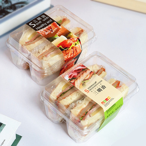 三明治包装盒透明pet隔层分体烘焙三文治早餐打包盒 蛋糕盒子商用