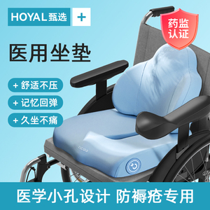 轮椅防褥疮坐垫压疮气垫圈专用屁股卧床老人瘫痪病人乳胶臀部垫子