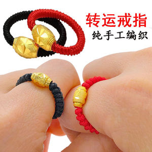 官网老凤祥和沙金黄金转运珠戒指女男小金珠路路通本命年红绳送礼