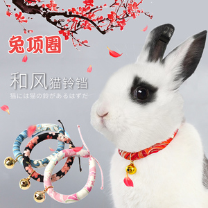 兔子项圈铃铛专用项圈链宠物小侏儒兔子脖套装饰衣服戴的铃铛用品
