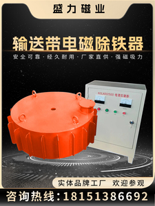 RCDB悬挂式电磁除铁器输送带工业圆形吸盘矿山专用自动强力电磁铁