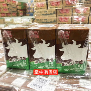 香港进口饮料维他vita牛头朱古力巧克力牛奶 250ml*24盒港版饮料