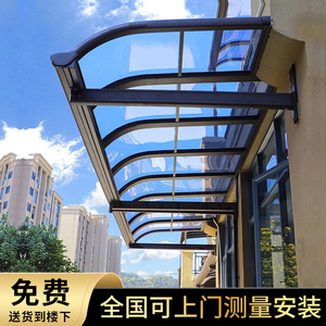 阳台遮阳棚别墅窗台棚庭院户外透明遮雨棚防晒雨棚订制62人付款120