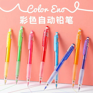 日本PILOT百乐彩色自动铅笔HCR-197学生绘画彩铅0.7mm填色8色铅芯