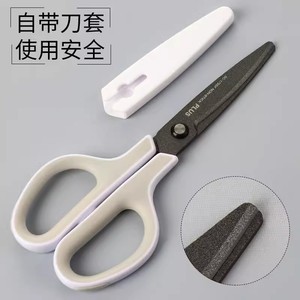 日本PLUS普乐士不粘胶剪刀家用儿童安全手工剪子圆头带保护套办公