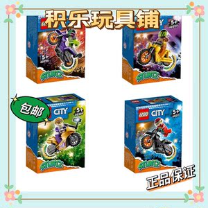 3月  lego 60296 乐高积木玩具 city城市系列 摩托车后轮支撑特技