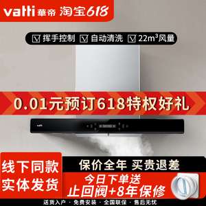 华帝抽油烟机e660azs自动清洗家用厨房大吸力直顶吸欧式正品新款