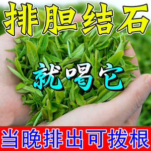 胆结石溶石化石中草药古法胆结石排胆结石药金钱草鸡内金胆囊炎茶