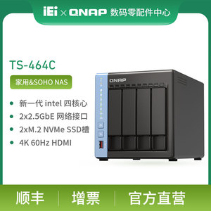 QNAP威联通TS-464C-8G四盘位家用SOHO新一代intel四核心NAS