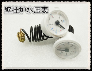 壁挂炉水压表维修水压表/壁挂炉配件/压力表