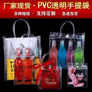 透明pvc手提袋结婚礼喜糖伴手礼品包装塑料购物小拎挽袋子定制做