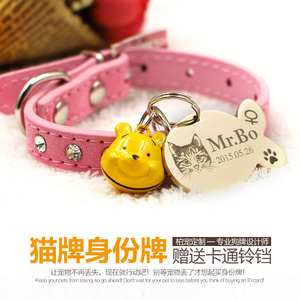 猫牌项圈定制猫铃铛项圈挂牌身份牌刻字小猫猫咪项链饰品套装包邮