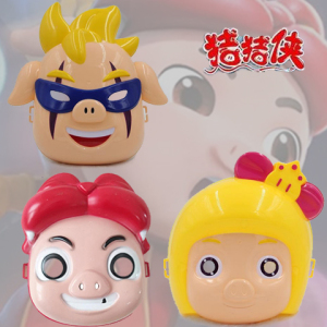 万圣节卡通猪猪侠系列儿童面具 亲子活动表演道具 角色扮演玩具
