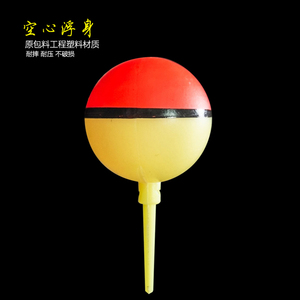 塑料兵乓球漂远投海竿漂eva电子夜光漂大肚红旗漂