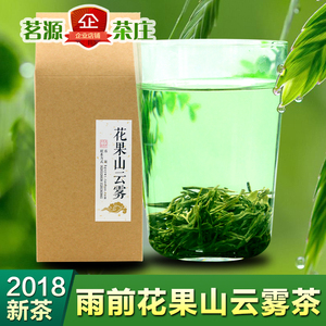2018新茶半斤装 云雾茶 连云港 高山绿茶花果山茶叶 惠香二号