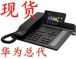 华为 eSpace 7910 7910-C 7920 7950 7960 SIP IP POE 网络电话机