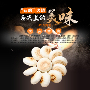 高密石磨火烧高密特产馒头饽饽散装15个包邮 (原33元现促销)
