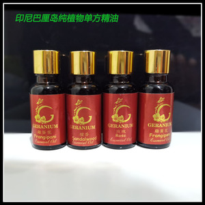 印尼巴厘岛鸡蛋花精油