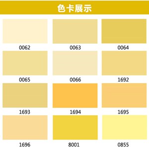 刷墙涂料环保乳胶漆彩色 室内墙面漆浅黄色 米黄色修补油漆