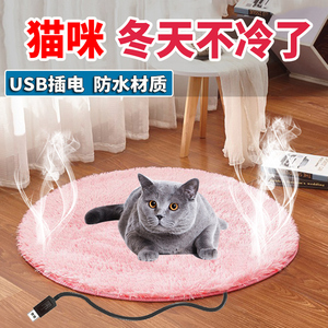 宠物电热毯猫用取暖器恒温冬天保暖神器usb口防水猫咪专用加热垫