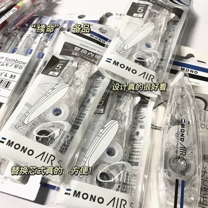日本Tombow蜻蜓MONO笔形修正带AIR学生透明涂改带可换替芯6m静音