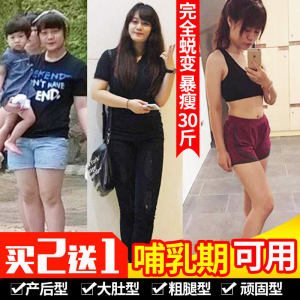 哺乳期减肥神器瘦家用肚脐懒人无需肚子男女贴瘦身运动燃脂全身减肥制作餐图片