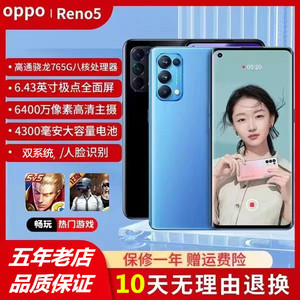 二手OPPO Reno5全网通5g安卓低价Reno4SE正品智能学生备用R17手机