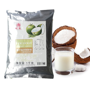 珍珠奶茶原料 根莱椰子味果奶粉 椰子果奶粉 椰子果粉 1kg包邮