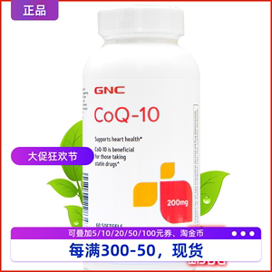 现货美国GNC辅酶素Q10软胶囊200mg60粒CoQ10心脏保护保健品Q一10