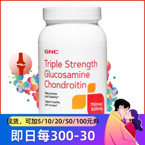 现货美国gnc氨糖硫酸软骨素氨基葡萄糖胺120片骨关节磨损膝盖损伤