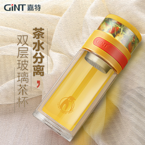 嘉特玻璃杯双层便携透明水杯男女过滤杯子商务办公茶水分离泡茶杯