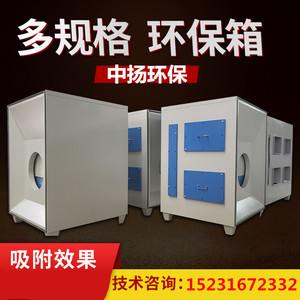 活性炭吸附箱二级处理活性炭净化器喷漆房除味设备活性炭环保箱