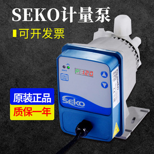 赛高SEKO加药计量泵电磁隔膜自动加药水处理耐酸碱泵流量可调节泵