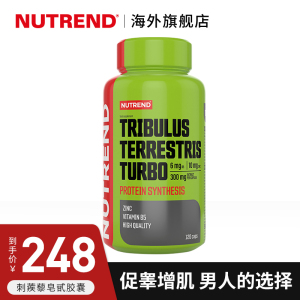 nutrend诺特兰德促睾促睾酮素健身补剂刺蒺藜皂甙胶囊肌酸氮泵增