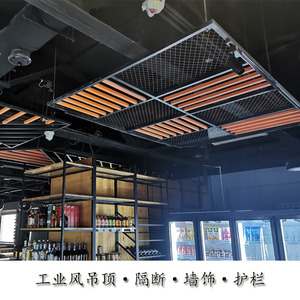 餐厅酒吧天花悬挂铁架工业风铁丝网镂空吊顶顶部铁艺麻绳装饰定做