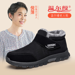 温尔缦老人鞋女中老年防滑加厚爸爸妈妈棉鞋保暖加绒雪地靴蓄热鞋