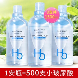 蓝色之恋玻尿酸安瓶精华水玻尿酸原液爽肤水保湿补水精华液