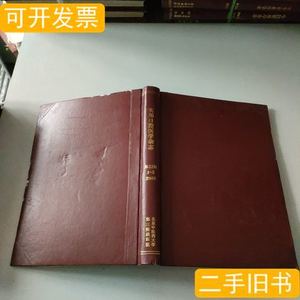 正版实用口腔医学杂志第22卷1 实用口腔杂志社 2006实用口腔杂志