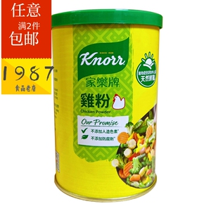 香港正品 家乐牌鸡粉 烹饪调料调味鸡精粉273g裝 家乐鸡粉小罐装