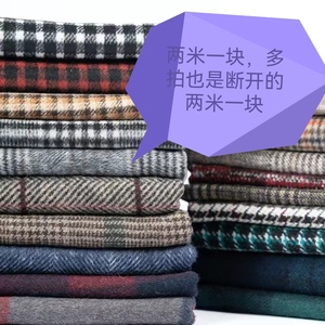 鞋面布秋冬手工鞋布料毛呢面料加厚外套服装裤子手工DIY呢子面料