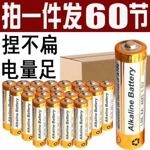 遥控板电池7号
