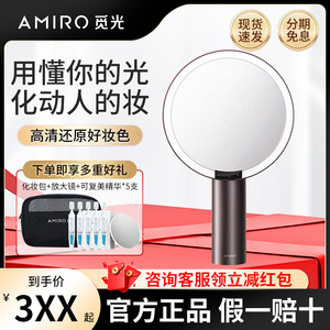 AMIRO觅光 化妆镜led带灯O系列小黑镜宿舍台式桌面梳妆镜美妆镜子