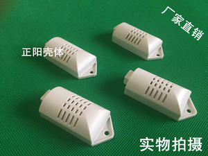 塑料外壳/温湿度传感器壳体/烟感器盒/塑胶盒塑壳60*27*16mm